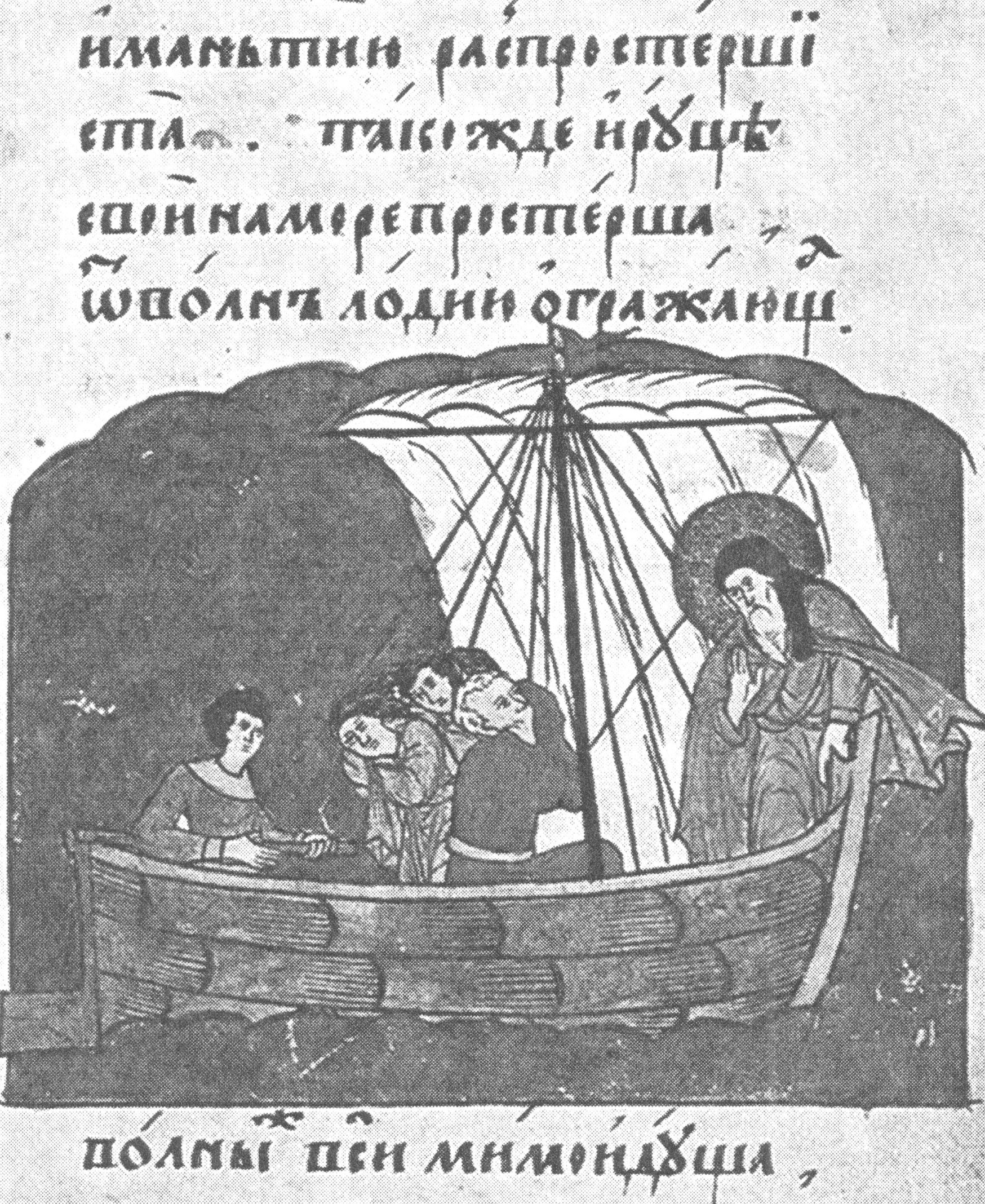 Миниатюра как источник информации о русской судостроительной культуре XV–XVII веков