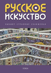 Под куполом двух полюсов