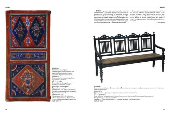 Этнографическая энциклопедия Поважья