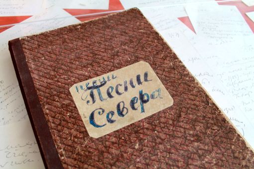 Северный русский народный хор