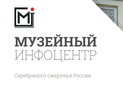 Конкурс на лучший вопрос о музеях Северо-Запада